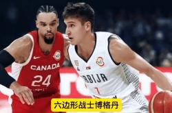 开云体育app-塞尔维亚男篮鏖战加拿大男篮，拉文统治全场
