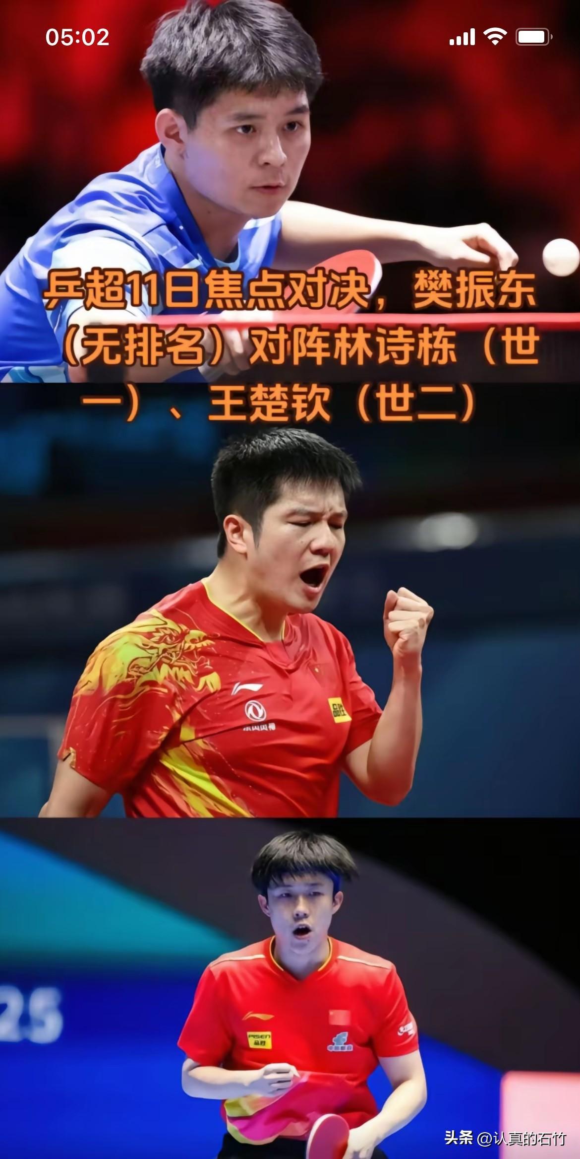 韩国乒乓球队横扫法国乒乓球队，樊振东制霸全场