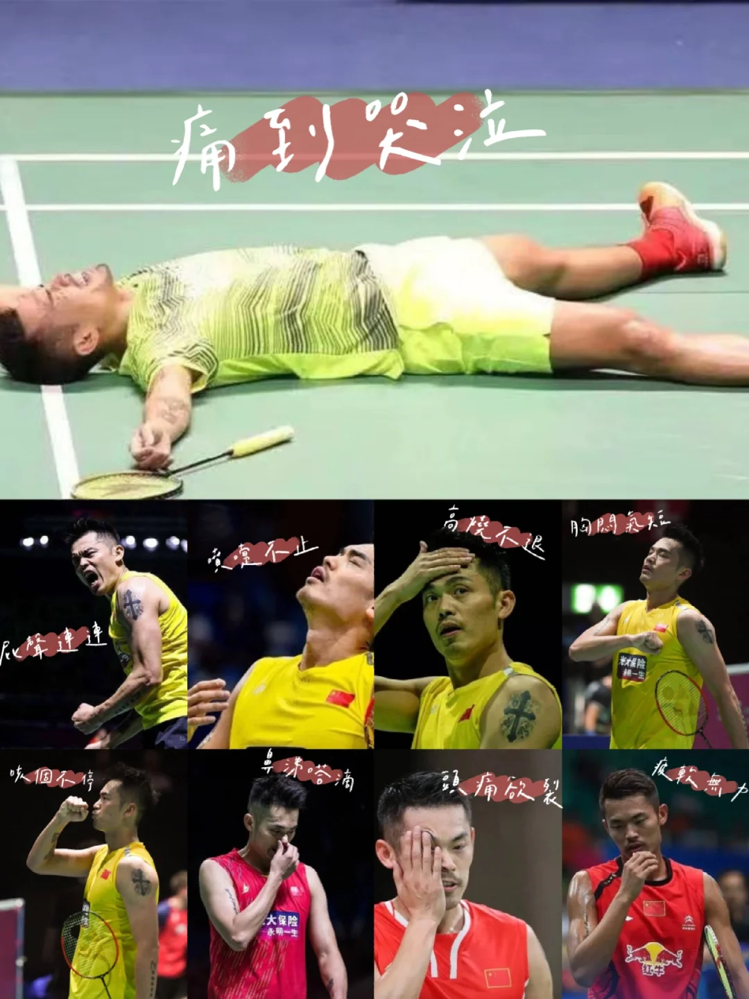 韩国羽毛球队碾压英格兰羽毛球队，林丹爆发神勇