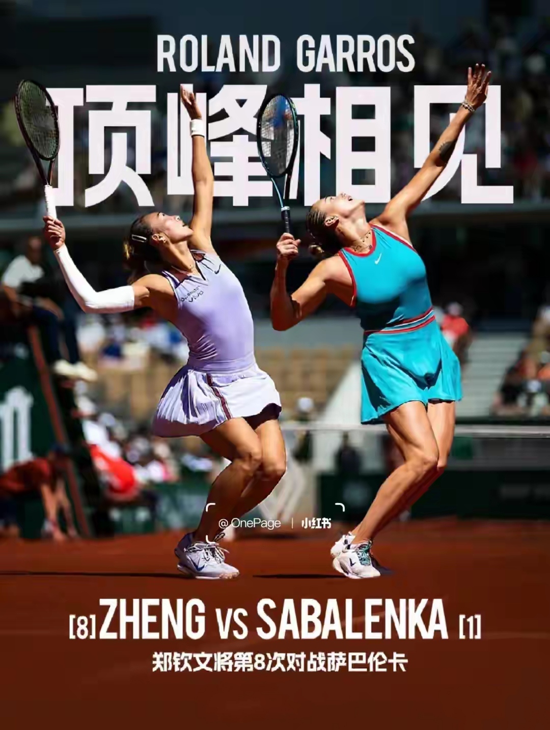 连胜势头难挡！网球豪取十连胜